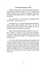 Referāts 'Starptautiskais Valūtas fonds', 9.