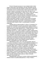 Referāts 'Архитектура Древнего Новгорода, Киева, Владимира', 17.