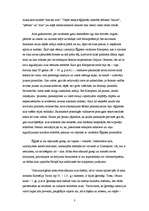 Referāts 'Mārketinga plāns', 3.