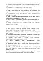 Diplomdarbs 'Darba tiesisko attiecību nodibināšana', 52.