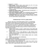 Referāts 'Portlandcements', 7.