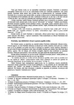 Konspekts 'Markss 1843. - 1845.g. darbos', 4.