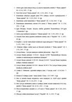 Diplomdarbs 'Maksājumu karšu un biznesa attīstība Latvijā', 66.