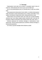 Referāts 'SIA "Latvijas Mobilais Telefons" raksturojums', 15.