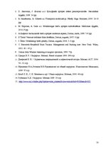 Referāts 'Māsu zināšanas par pārsēju izmantošanu brūču aprūpē', 33.