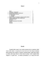 Referāts 'Teleskops - vissvarīgākais astronomijas instruments', 2.