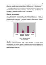 Referāts 'Teleskops - vissvarīgākais astronomijas instruments', 23.