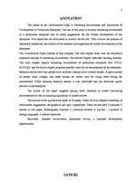 Diplomdarbs 'Uzņēmējdarbības vide un attīstības iespējas ražošanas uzņēmumā', 3.
