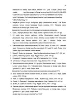Diplomdarbs 'Uzņēmējdarbības vide un attīstības iespējas ražošanas uzņēmumā', 44.