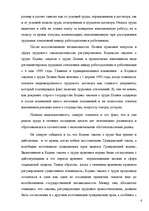 Diplomdarbs 'Правовое регулирование оплаты труда', 6.