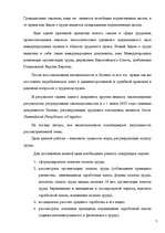 Diplomdarbs 'Правовое регулирование оплаты труда', 7.