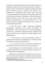 Diplomdarbs 'Правовое регулирование оплаты труда', 35.