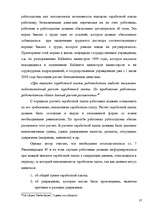 Diplomdarbs 'Правовое регулирование оплаты труда', 37.