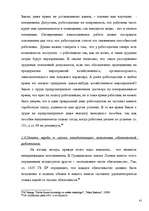 Diplomdarbs 'Правовое регулирование оплаты труда', 41.