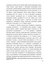 Diplomdarbs 'Правовое регулирование оплаты труда', 49.