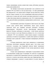 Diplomdarbs 'Правовое регулирование оплаты труда', 63.