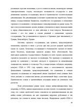 Diplomdarbs 'Правовое регулирование оплаты труда', 64.