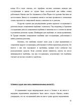 Diplomdarbs 'Правовое регулирование оплаты труда', 65.