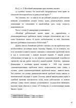 Diplomdarbs 'Правовое регулирование оплаты труда', 67.