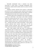 Diplomdarbs 'Правовое регулирование оплаты труда', 71.