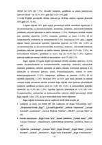 Diplomdarbs 'Reģionālās attīstības tendences Latvijā', 53.