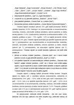 Diplomdarbs 'Reģionālās attīstības tendences Latvijā', 54.