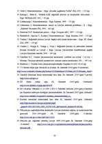 Diplomdarbs 'Reģionālās attīstības tendences Latvijā', 84.