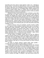 Referāts 'Annas Sakses dzīve un daiļrade', 10.