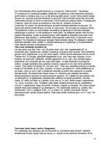 Konspekts 'Konstitucionālās tiesības', 14.