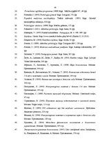 Diplomdarbs 'Vecākā pirmsskolas vecuma bērnu pamatkustību apguves sekmēšana kustību rotaļās', 48.