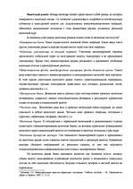 Referāts 'Финансовый рынок, его роль в мобилизации и распределении финансовых ресурсов', 4.