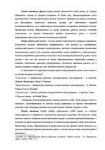 Referāts 'Финансовый рынок, его роль в мобилизации и распределении финансовых ресурсов', 5.