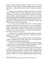 Referāts 'Финансовый рынок, его роль в мобилизации и распределении финансовых ресурсов', 7.