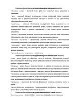 Referāts 'Финансовый рынок, его роль в мобилизации и распределении финансовых ресурсов', 13.