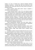 Referāts 'Финансовый рынок, его роль в мобилизации и распределении финансовых ресурсов', 15.