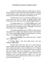 Referāts 'Betonēšanas darbi ziemas apstākļos', 19.