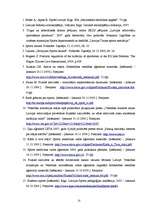 Referāts 'Sports cilvēku dzīvē', 23.