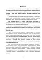 Diplomdarbs 'Konstitūcijas saturs un forma', 56.