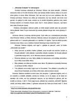 Referāts 'Pēdējo dienu svēto Jēzus Kristus baznīca', 4.