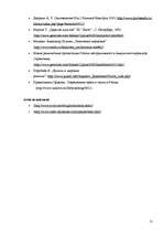 Referāts 'Pēdējo dienu svēto Jēzus Kristus baznīca', 13.