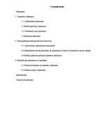 Referāts 'Роль рекламы в продвижении товара', 2.