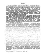 Referāts 'Роль рекламы в продвижении товара', 3.