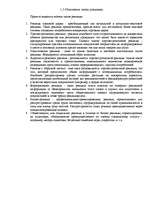 Referāts 'Роль рекламы в продвижении товара', 6.