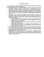 Referāts 'Роль рекламы в продвижении товара', 7.