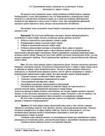 Referāts 'Роль рекламы в продвижении товара', 9.