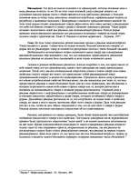 Referāts 'Роль рекламы в продвижении товара', 10.