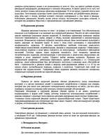 Referāts 'Роль рекламы в продвижении товара', 12.