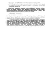 Referāts 'Роль рекламы в продвижении товара', 13.