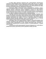 Referāts 'Роль рекламы в продвижении товара', 15.