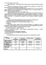 Biznesa plāns 'SIA “Tour LTD”', 3.